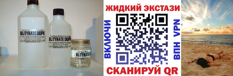 БУТИРАТ BDO  Никольское 