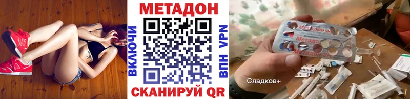 Метадон мёд  Никольское 