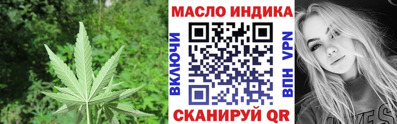 ТГК THC oil Никольское